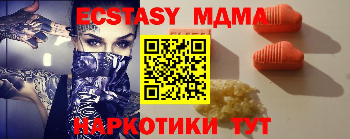 мега как войти  Вход с VPN  Ecstasy DUBAI  Электросталь  ЭКСТАЗИ VHQ  Ecstasy 