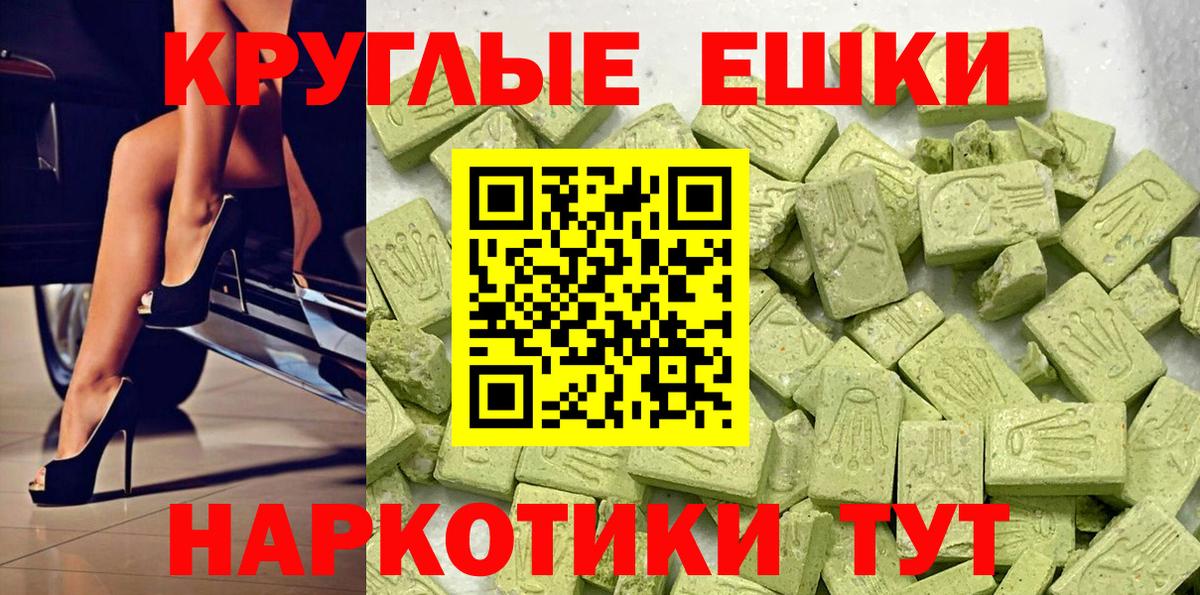 Ecstasy 250 мг Электросталь