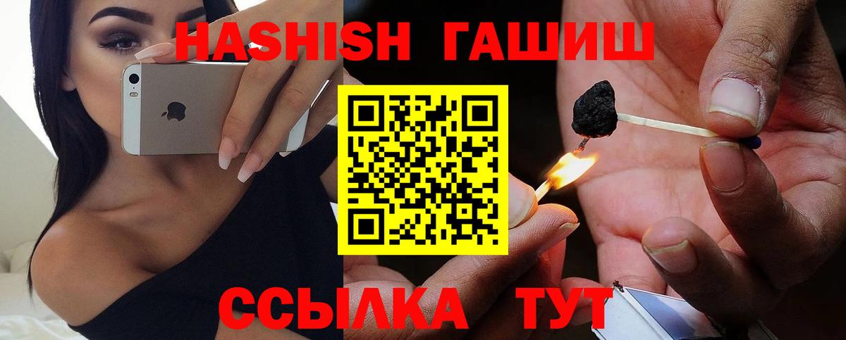 Гашиш VHQ  Вход с VPN  ГАШИШ  Электросталь  ГАШИШ Изолятор 