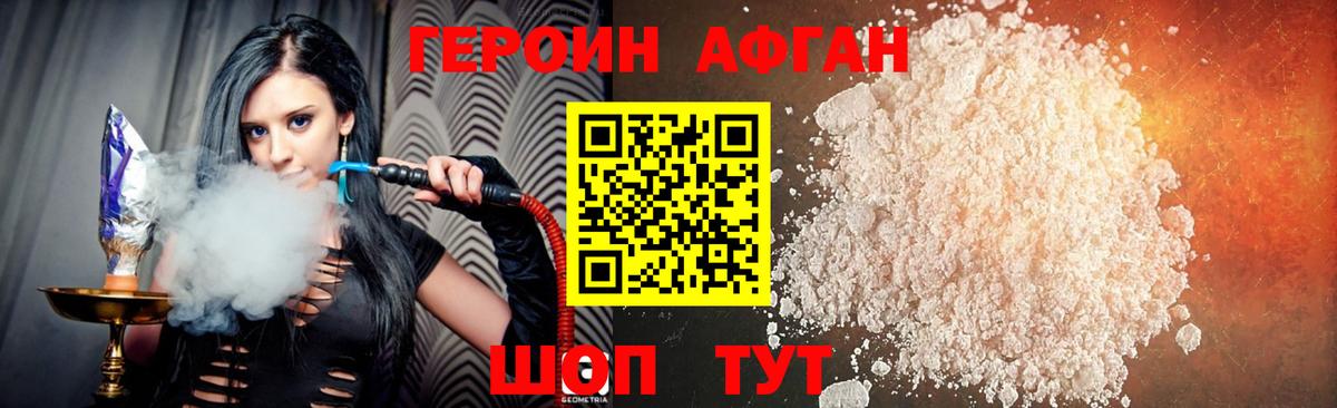 Героин  Героин белый  Вход с VPN  Электросталь 