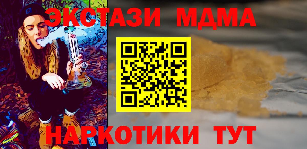 MDMA Molly Электросталь