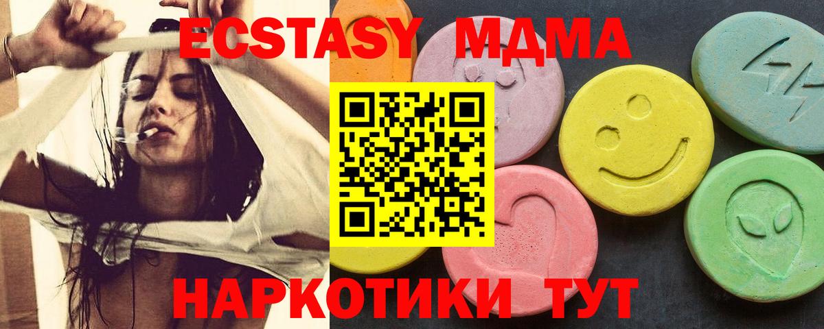 MDMA VHQ  Вход с VPN  MDMA Molly  Электросталь 