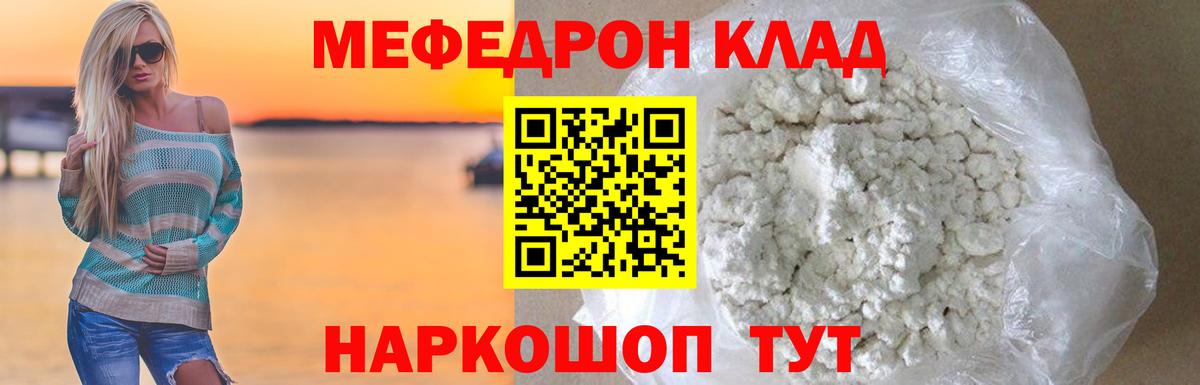 hydra ссылка  хочу наркоту  Электросталь  Вход с VPN  МЯУ-МЯУ mephedrone 