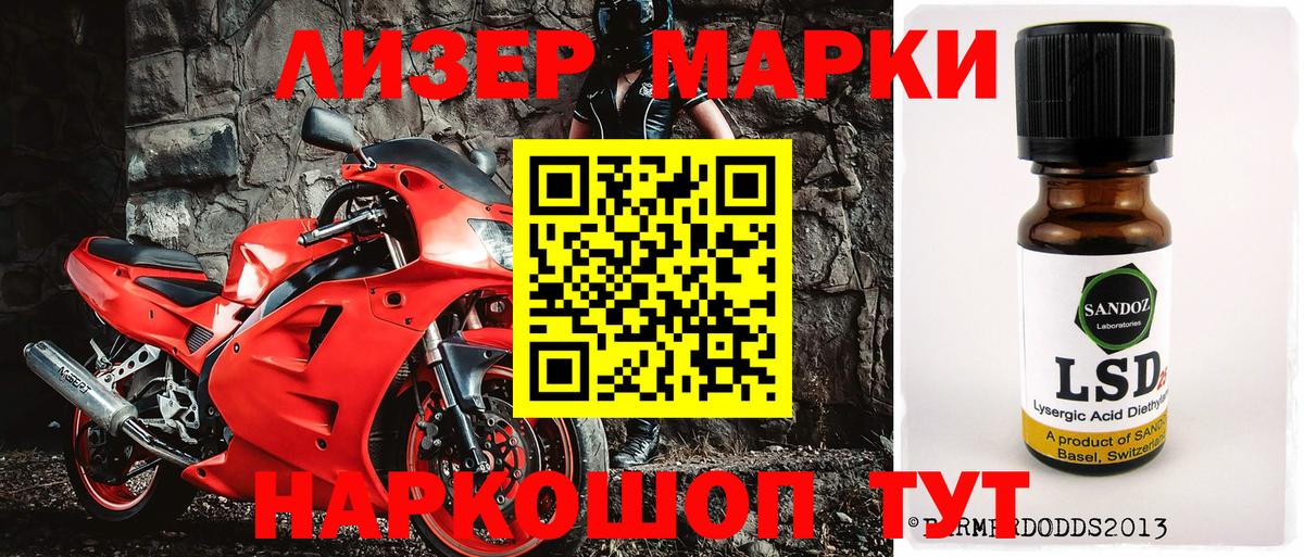 Марки 25I-NBOMe  Марки N-bome 1,8мг  Марки N-bome 1,8мг  где продают   Электросталь  Вход с VPN 