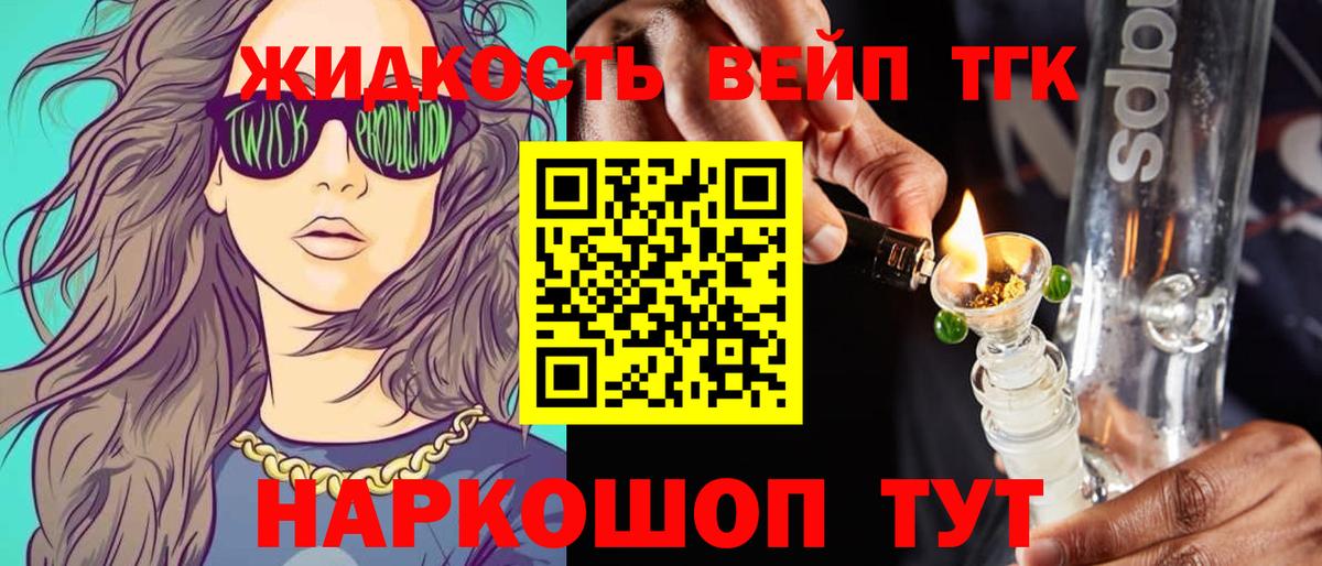 Дистиллят ТГК концентрат Электросталь